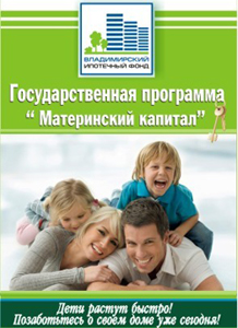 materinskiy_kapital.jpg