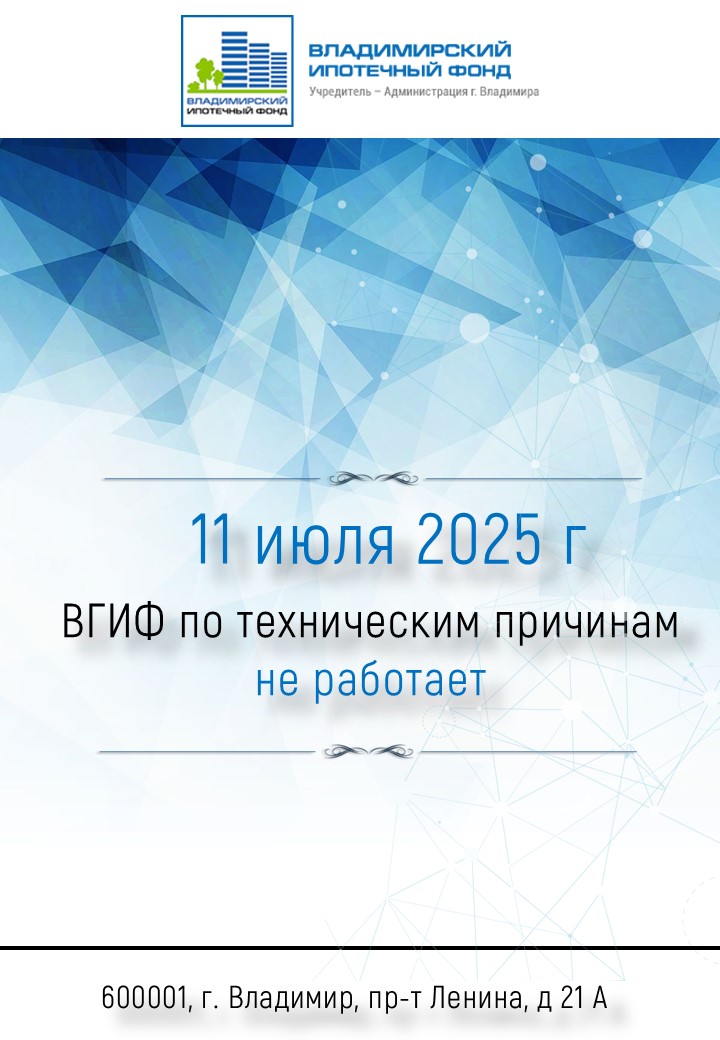 График работы на 11 июля 2025 г
