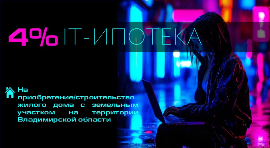 баннер айти.jpg