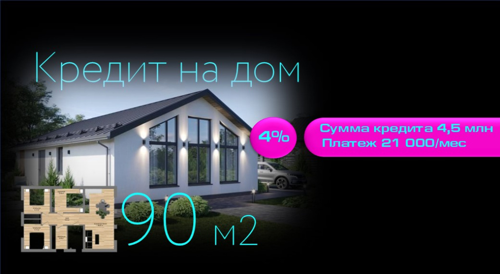 баннер дом.jpg